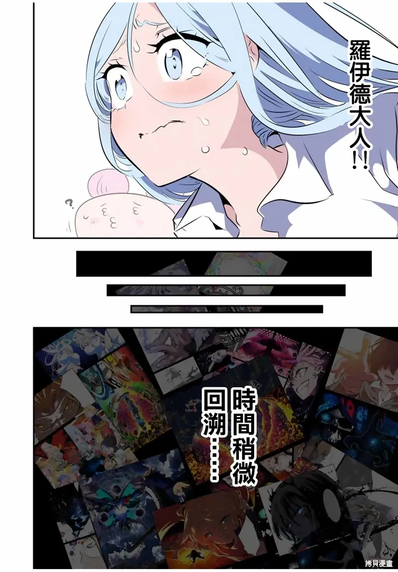 轉生七王子的魔法全解,第201話,第11张