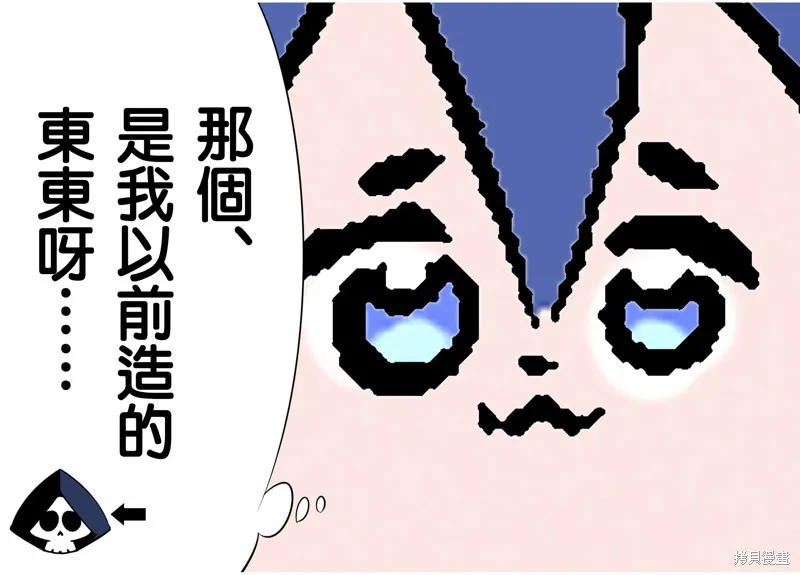 轉生七王子的魔法全解,第201話,第13张