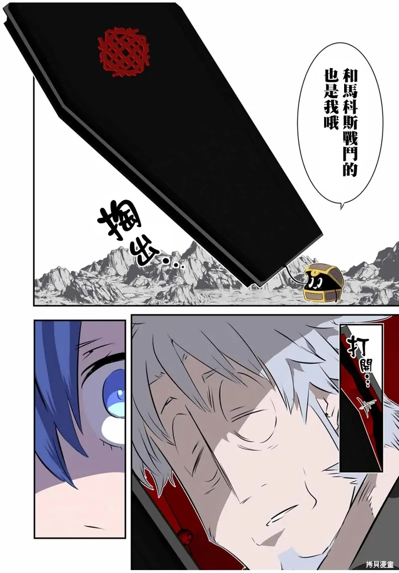 轉生七王子的魔法全解,第201話,第18张