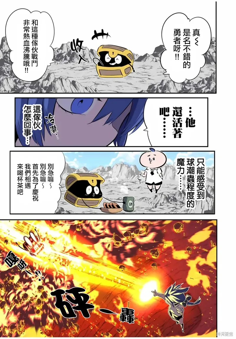 轉生七王子的魔法全解,第201話,第19张