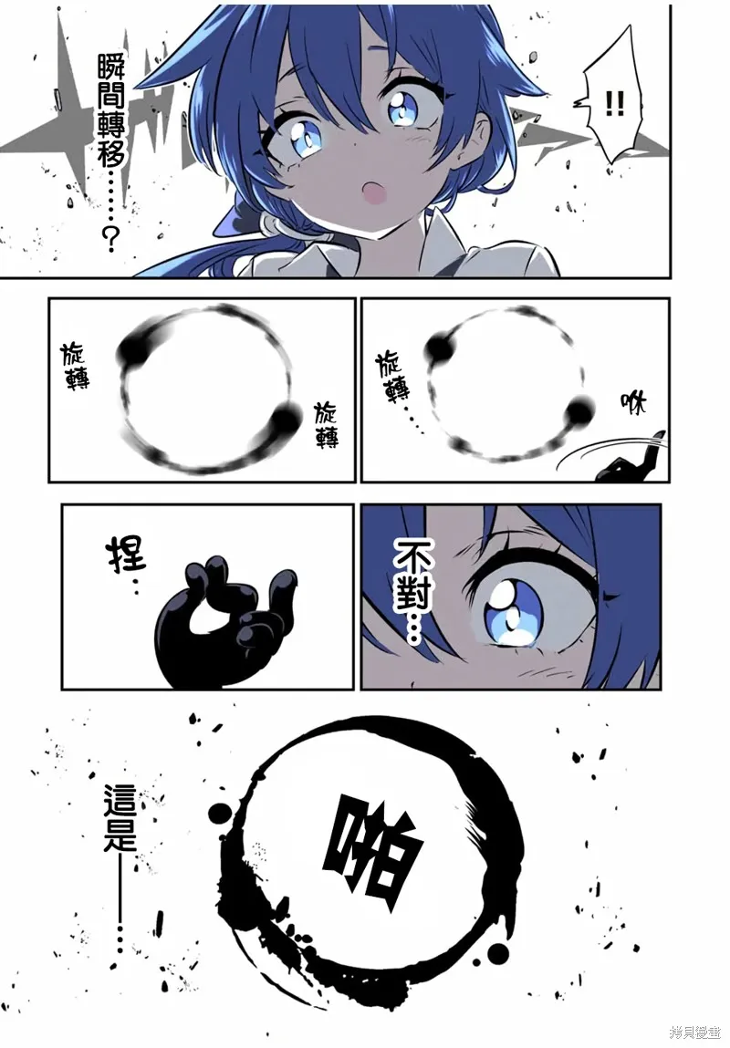 轉生七王子的魔法全解,第201話,第21张