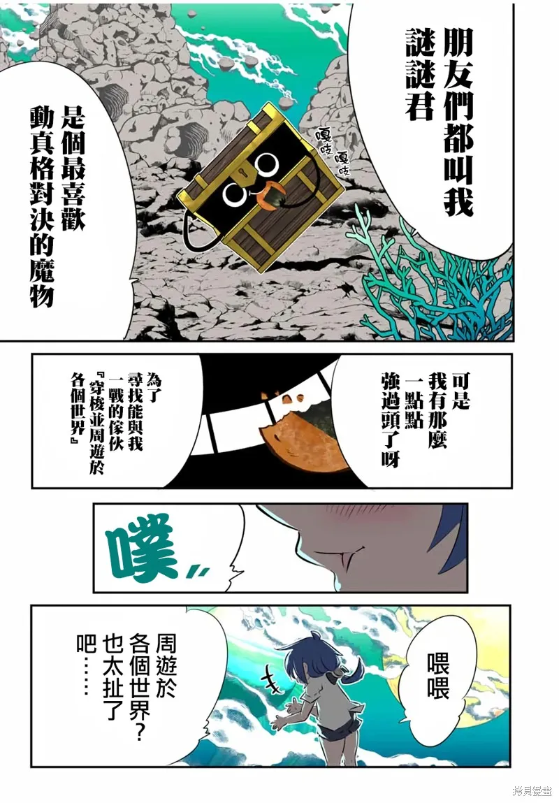 轉生七王子的魔法全解,第201話,第24张