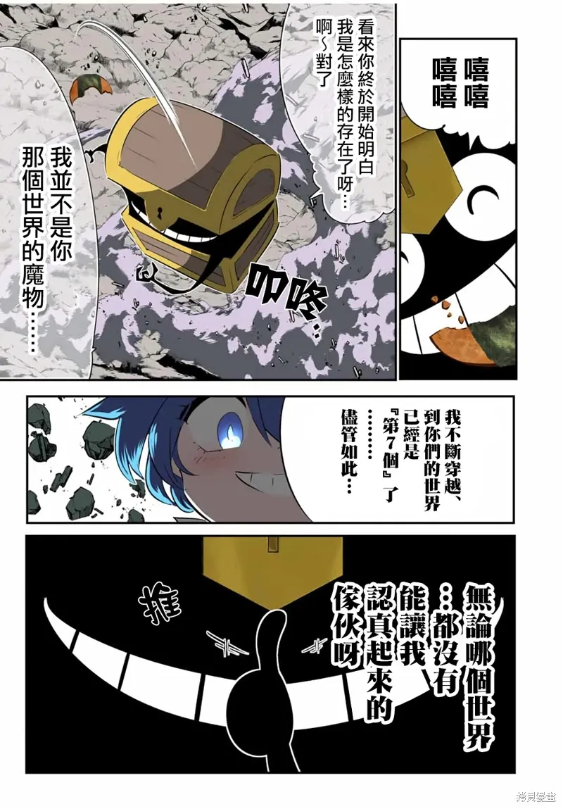 轉生七王子的魔法全解,第201話,第26张