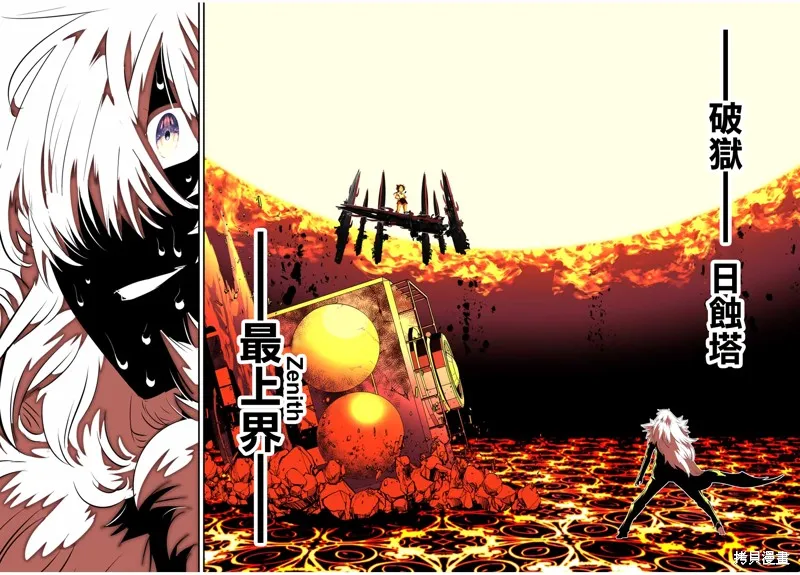 轉生七王子的魔法全解,第192話,第10张