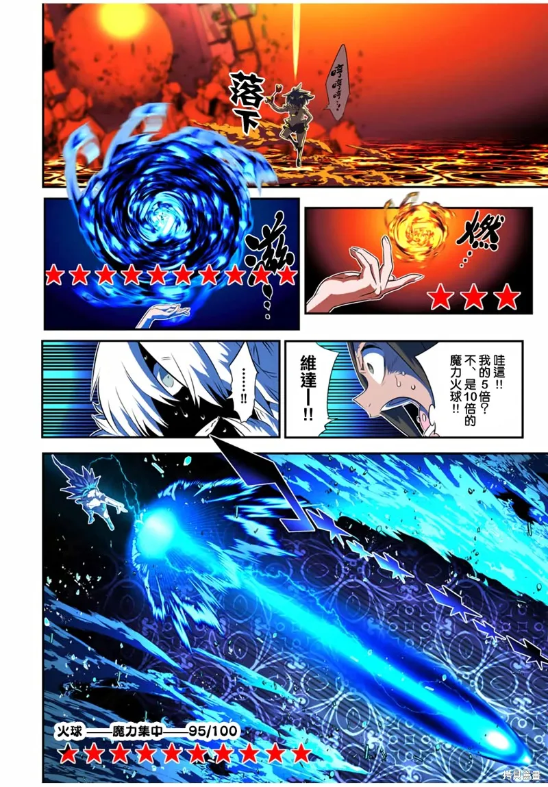轉生七王子的魔法全解,第192話,第13张