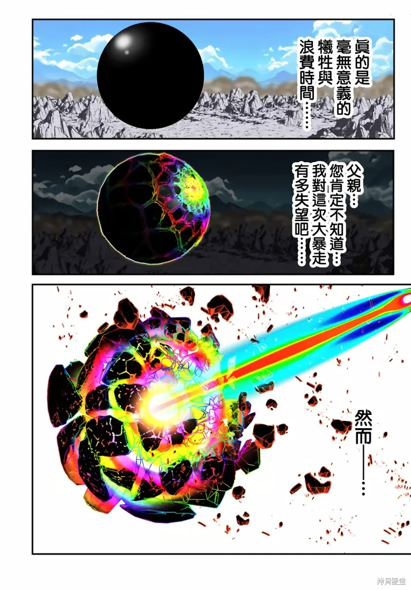 轉生七王子的魔法全解,第192話,第19张
