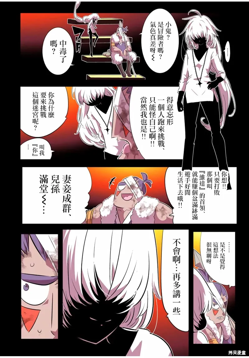 轉生七王子的魔法全解,第192話,第2张