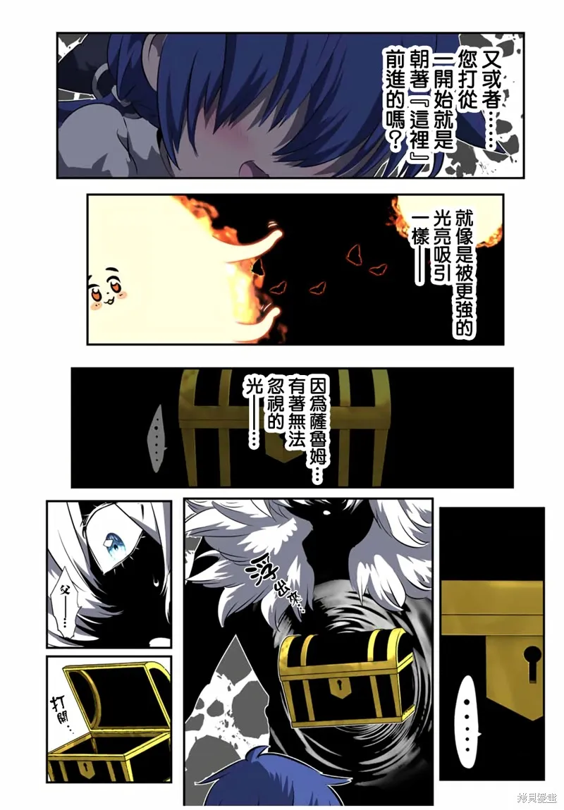 轉生七王子的魔法全解,第192話,第21张
