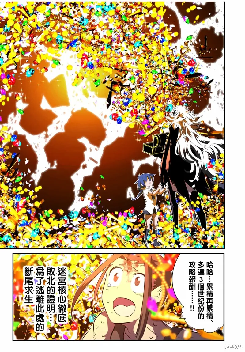 轉生七王子的魔法全解,第192話,第22张