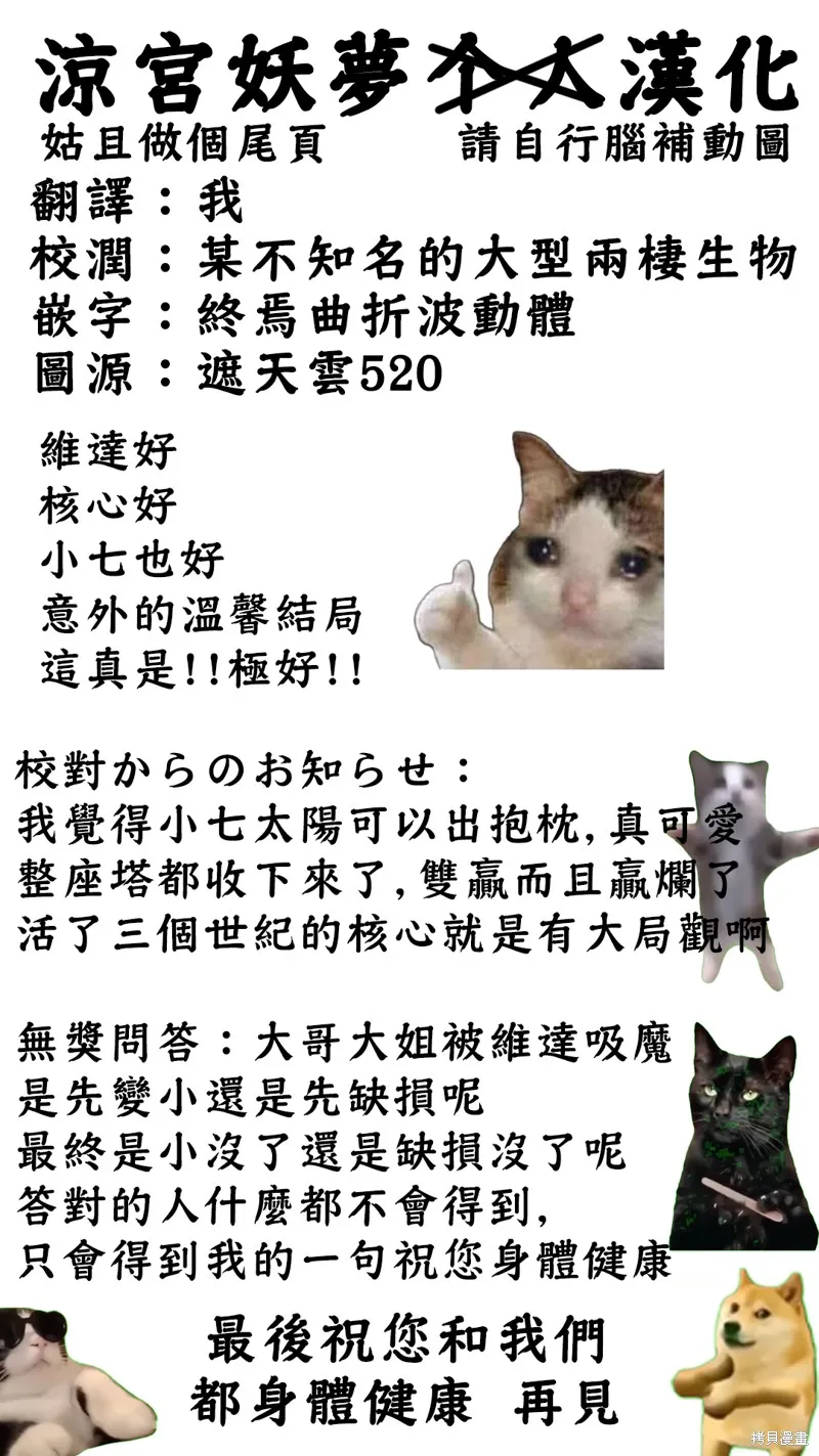 轉生七王子的魔法全解,第192話,第27张