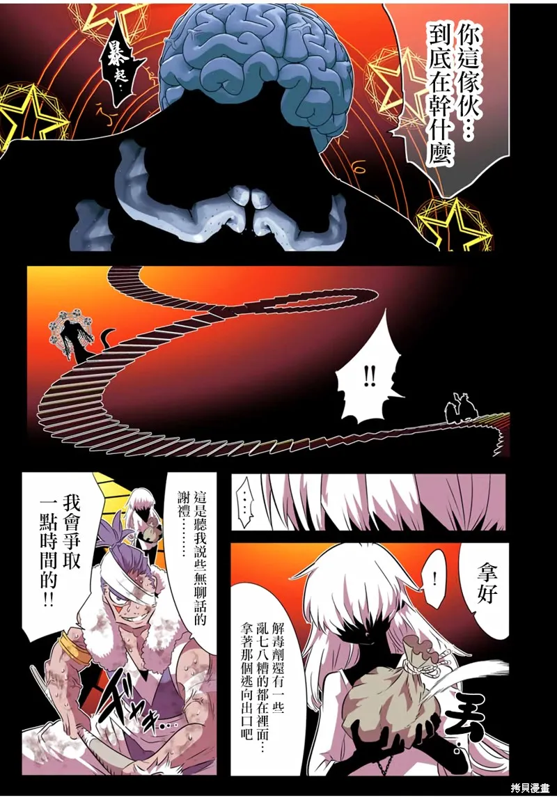 轉生七王子的魔法全解,第192話,第3张