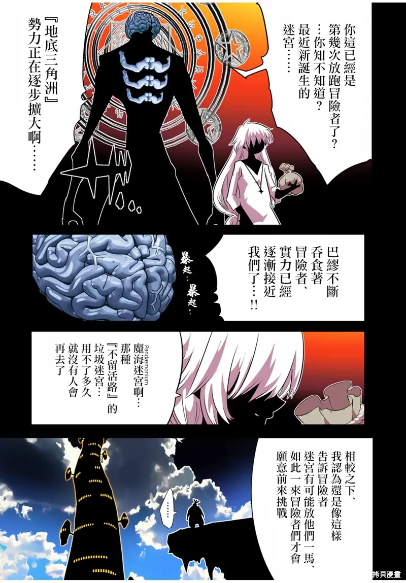 轉生七王子的魔法全解,第192話,第5张