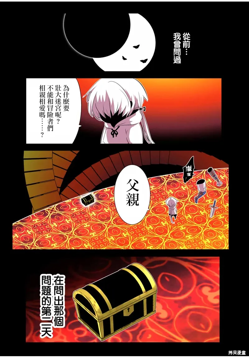轉生七王子的魔法全解,第192話,第7张