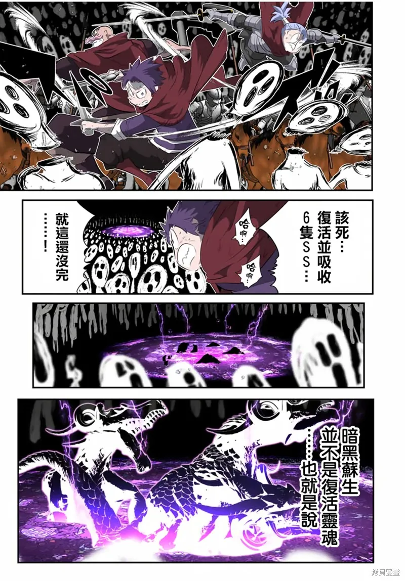 轉生七王子的魔法全解,第198話,第1张