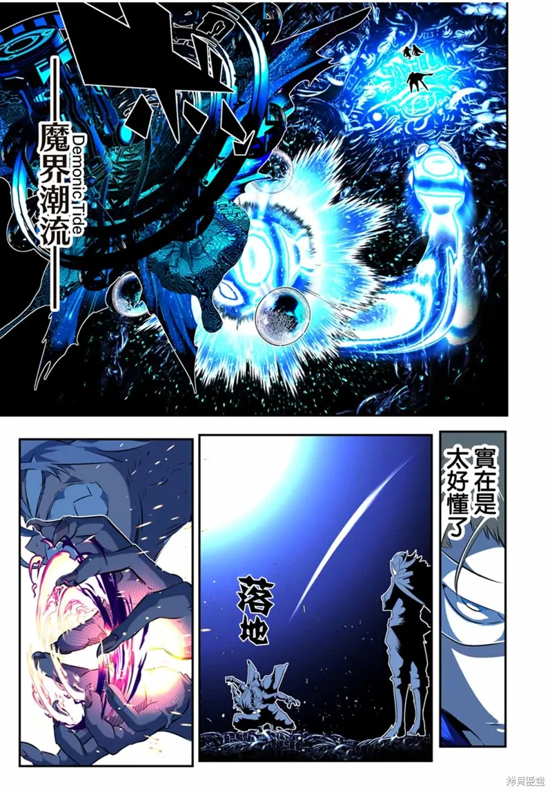 轉生七王子的魔法全解,第198話,第11张