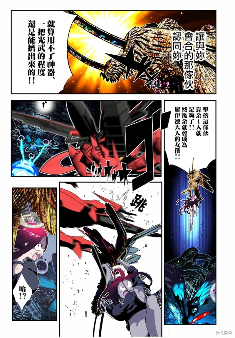 轉生七王子的魔法全解,第198話,第17张