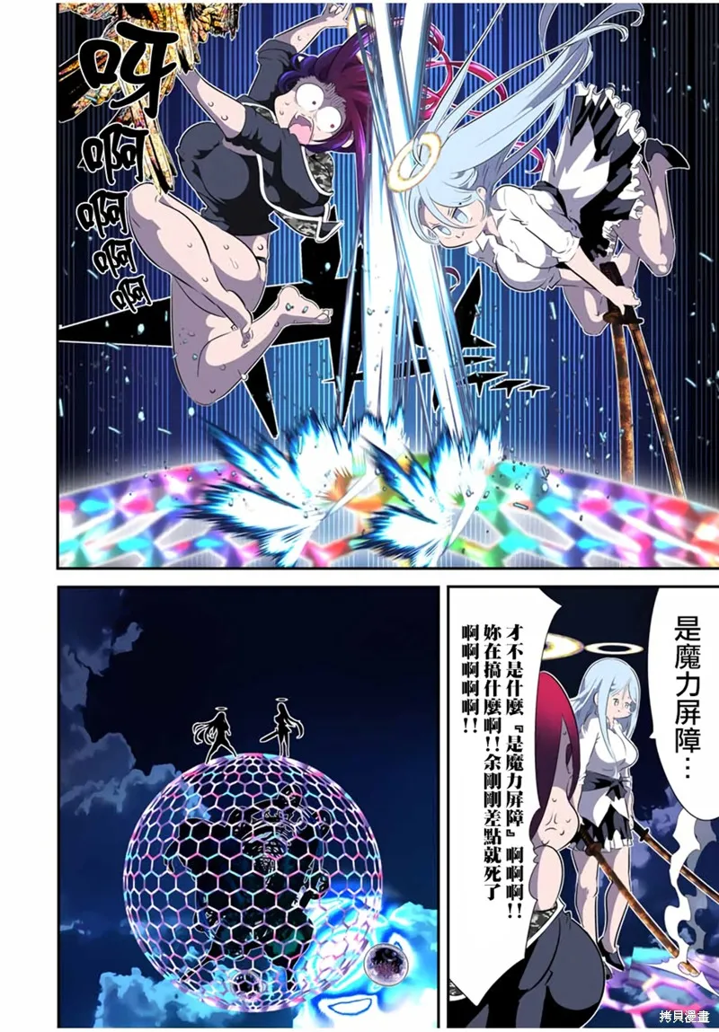轉生七王子的魔法全解,第198話,第18张