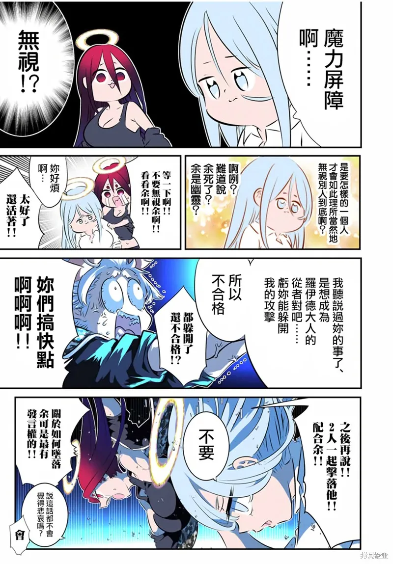 轉生七王子的魔法全解,第198話,第19张