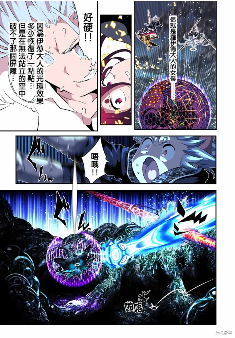 轉生七王子的魔法全解,第198話,第21张