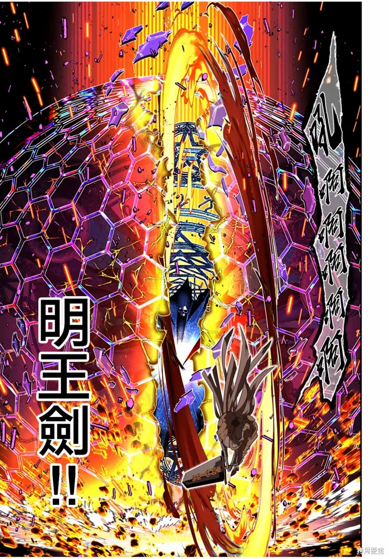 轉生七王子的魔法全解,第198話,第23张