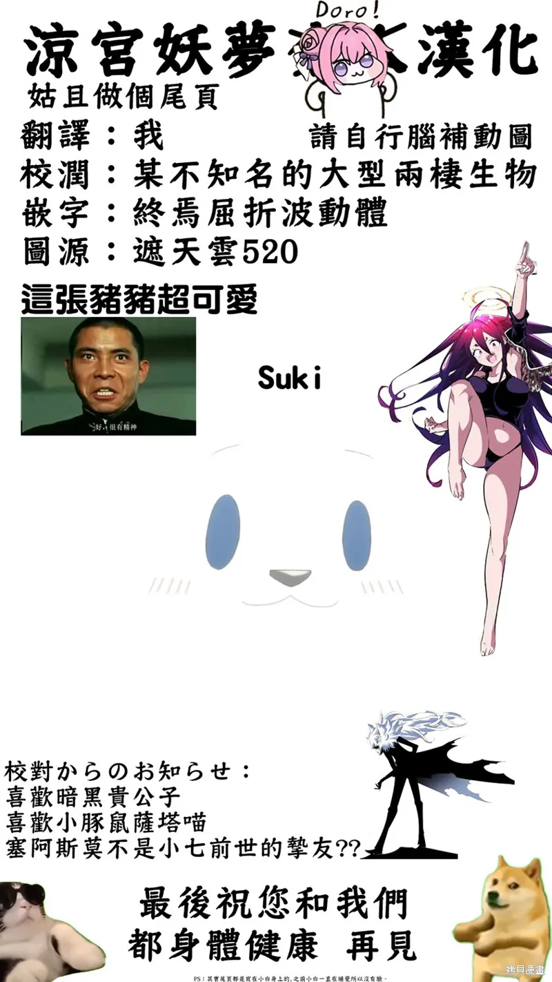 轉生七王子的魔法全解,第198話,第29张