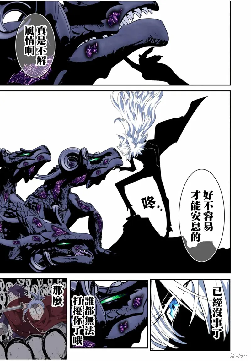轉生七王子的魔法全解,第198話,第3张