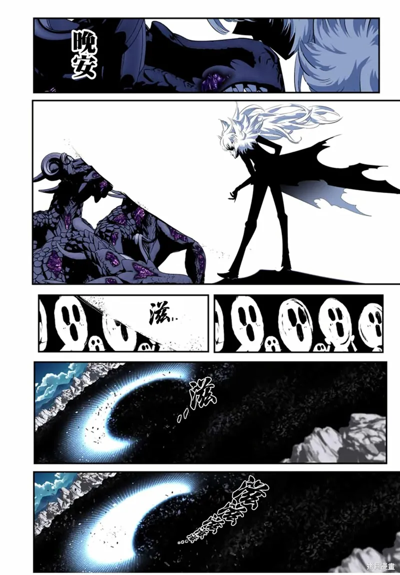 轉生七王子的魔法全解,第198話,第4张