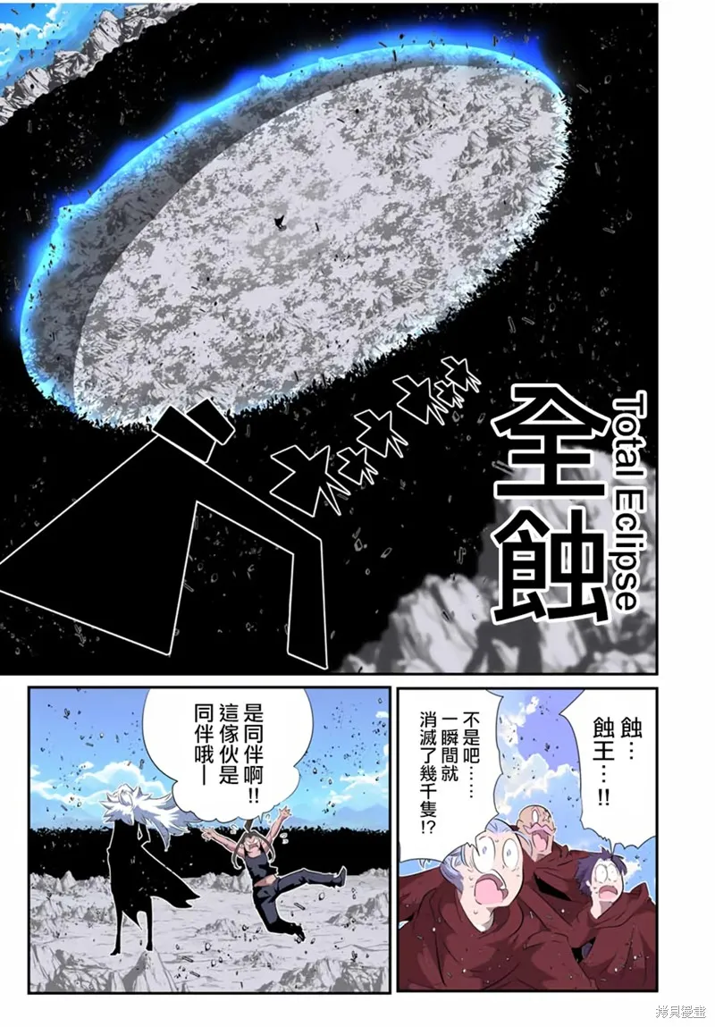轉生七王子的魔法全解,第198話,第5张