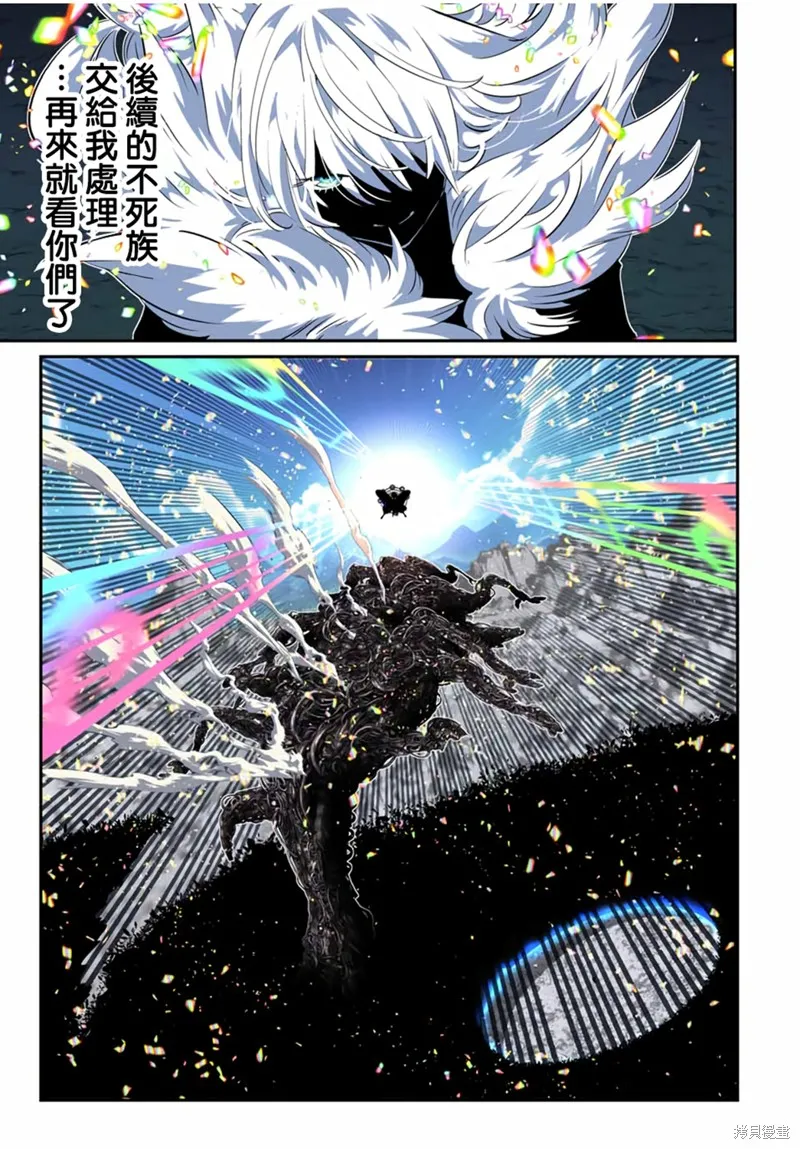 轉生七王子的魔法全解,第198話,第7张