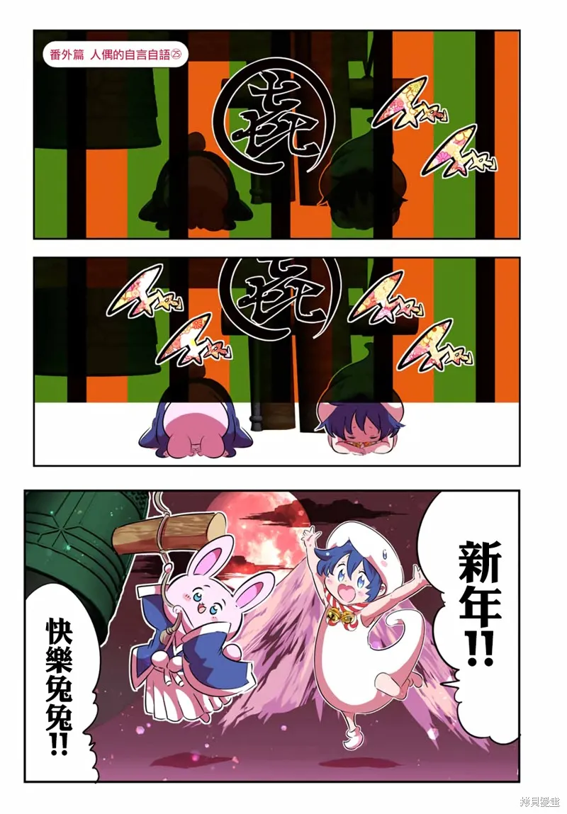 轉生七王子的魔法全解,第188.5話,第1张