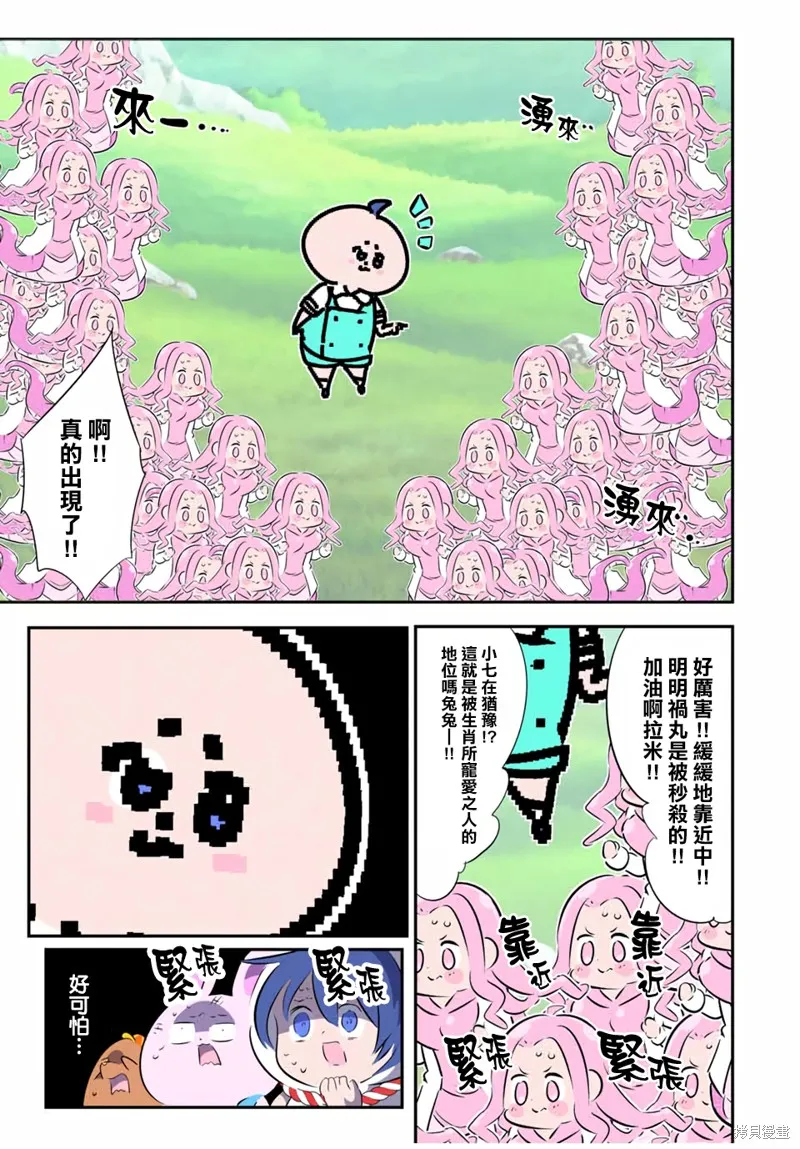 轉生七王子的魔法全解,第188.5話,第11张