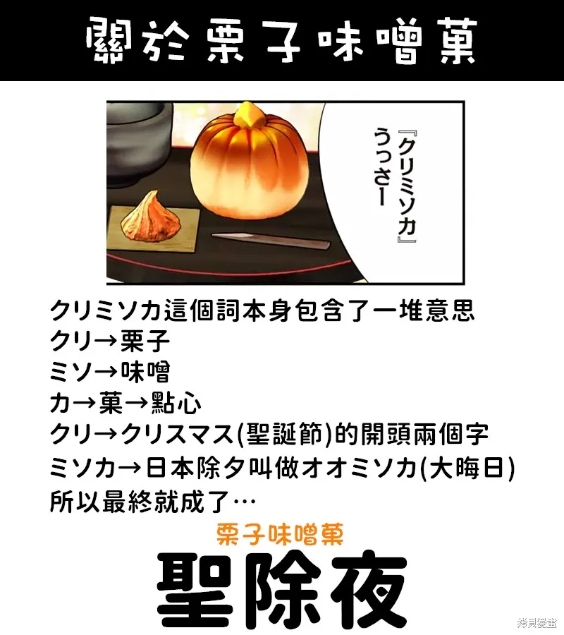 轉生七王子的魔法全解,第188.5話,第16张