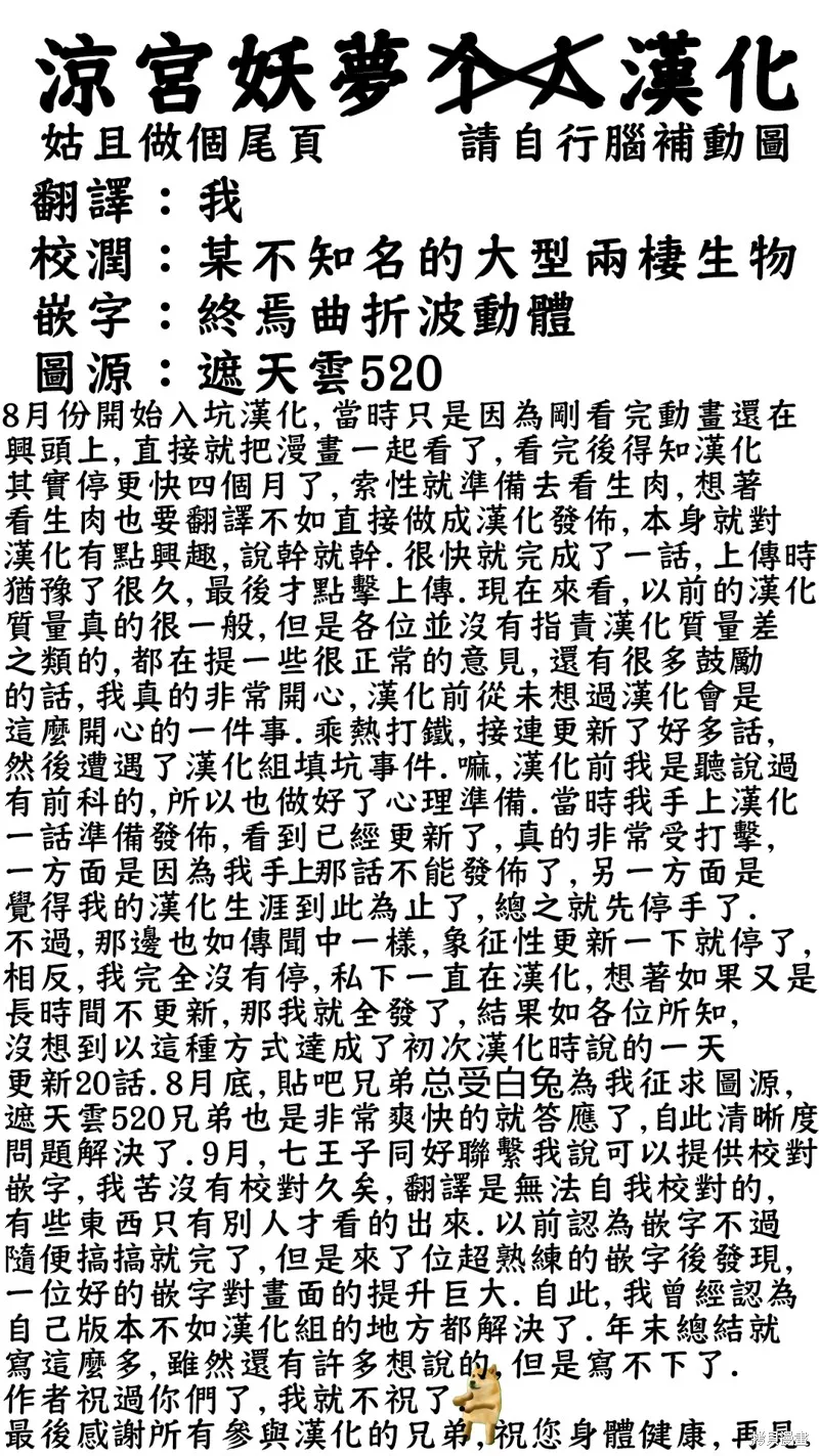 轉生七王子的魔法全解,第188.5話,第17张
