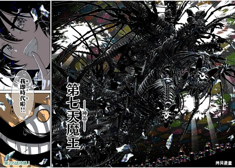轉生七王子的魔法全解,第204話,第18张