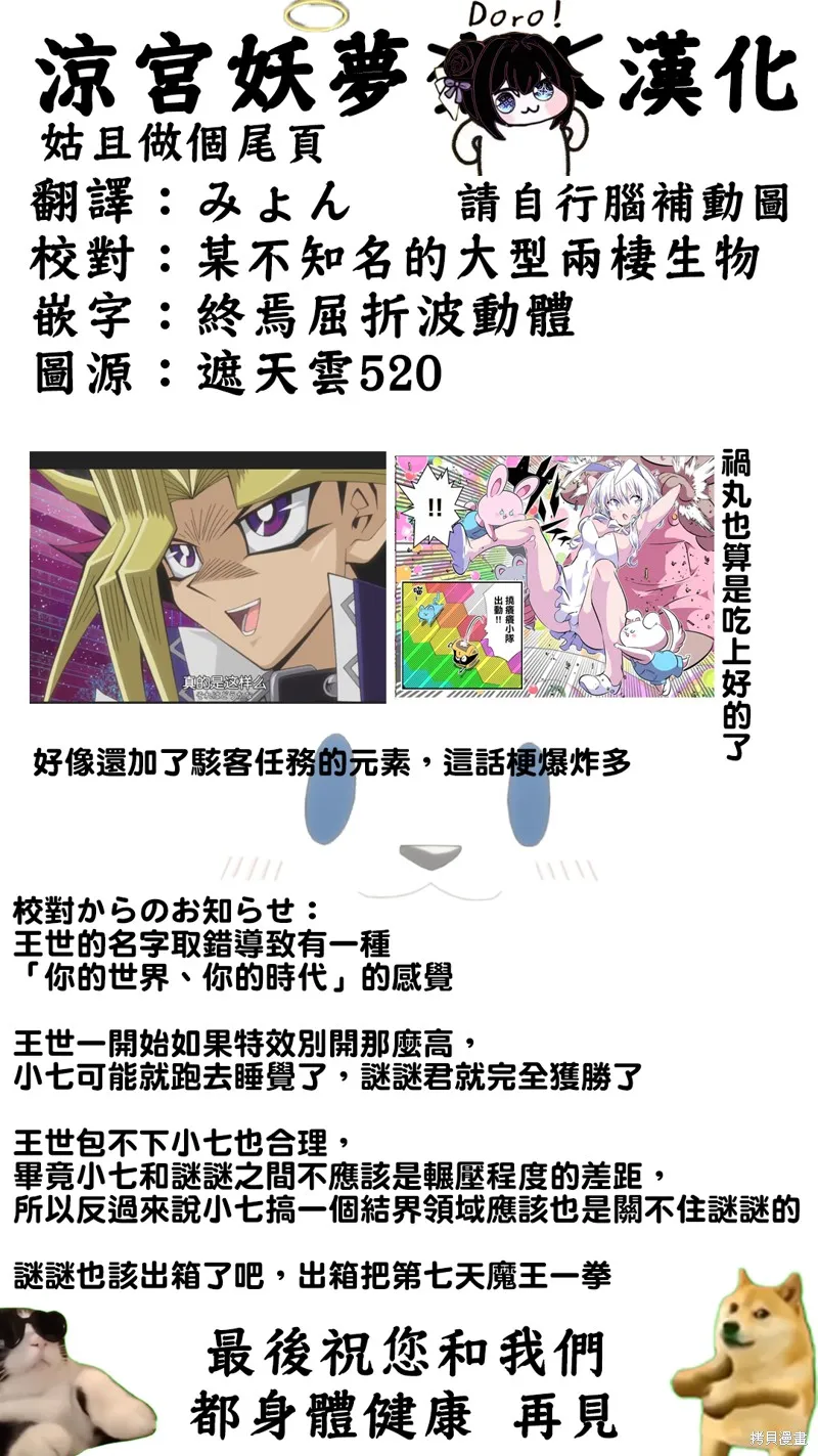 轉生七王子的魔法全解,第204話,第19张