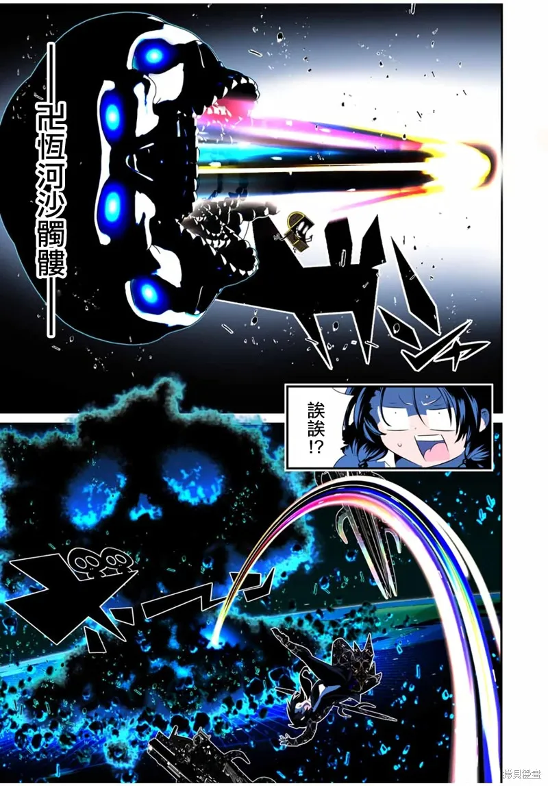 轉生七王子的魔法全解,第204話,第3张