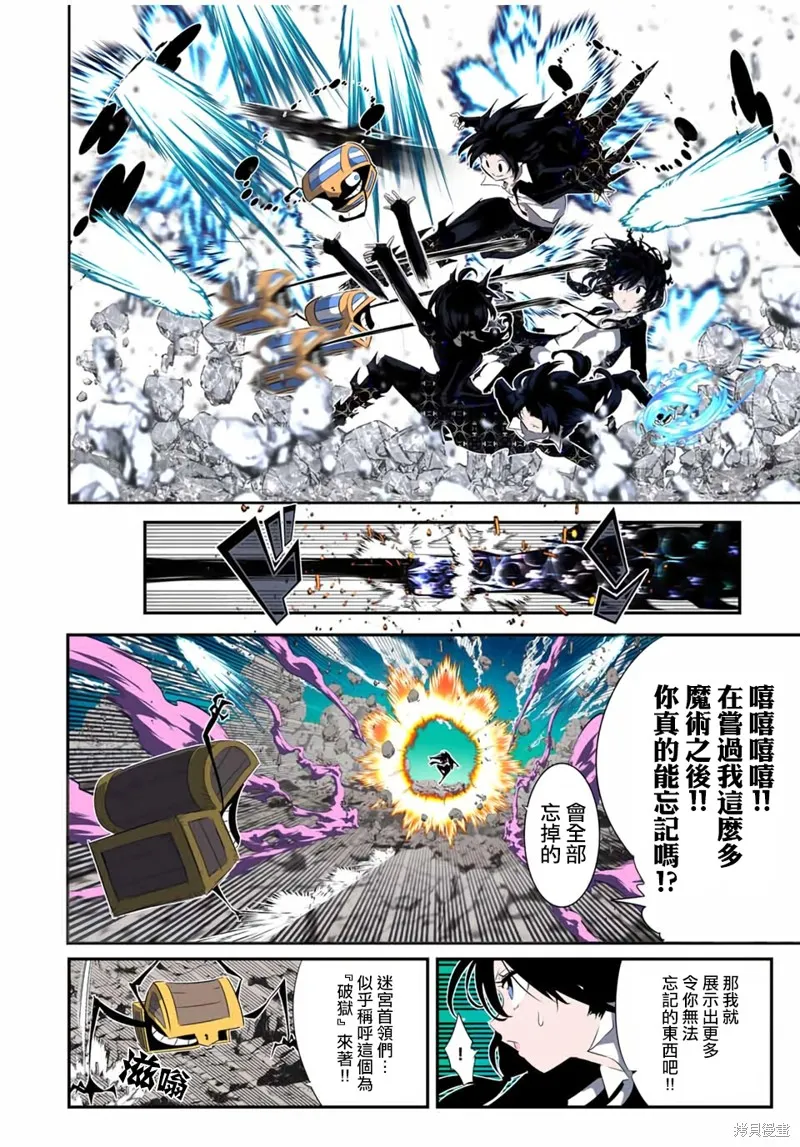 轉生七王子的魔法全解,第204話,第6张