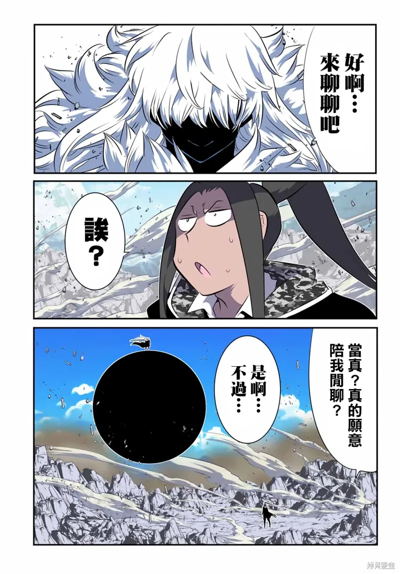 轉生七王子的魔法全解,第189話,第1张