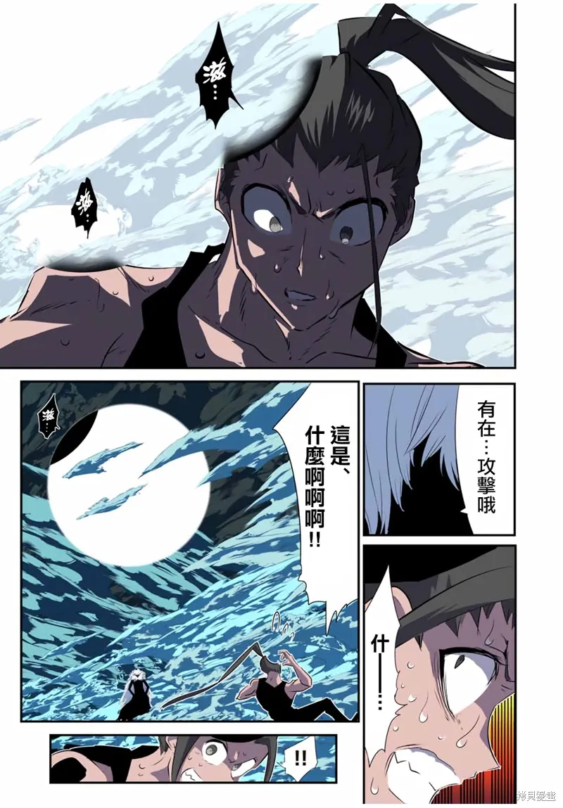 轉生七王子的魔法全解,第189話,第12张