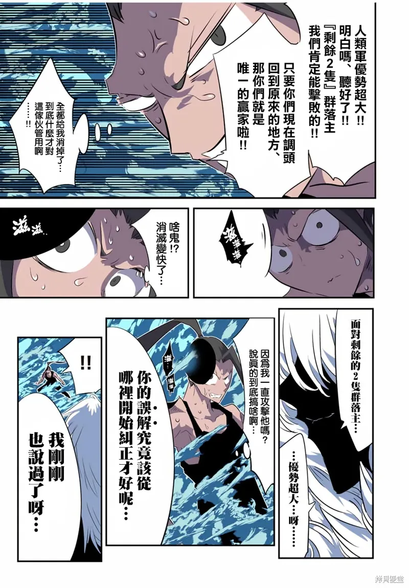轉生七王子的魔法全解,第189話,第16张