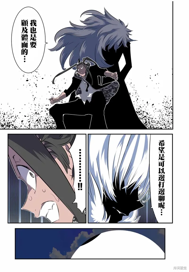 轉生七王子的魔法全解,第189話,第2张