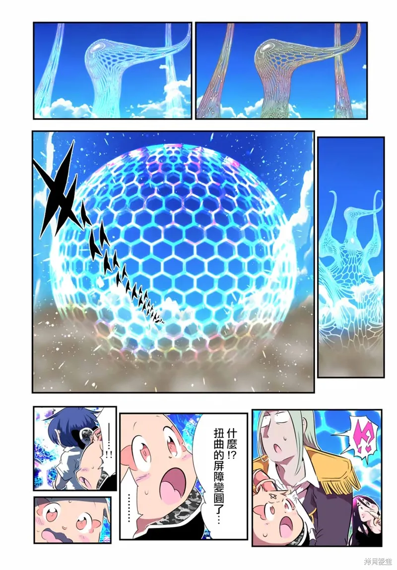 轉生七王子的魔法全解,第189話,第20张