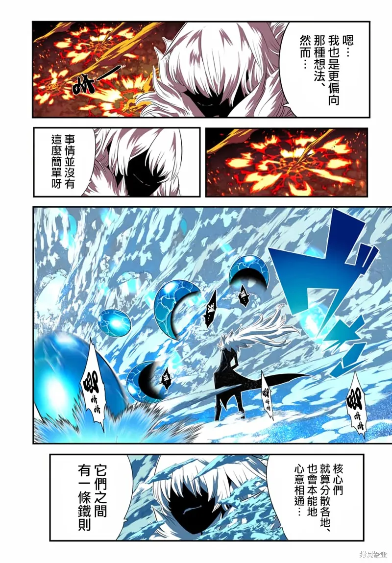 轉生七王子的魔法全解,第189話,第9张