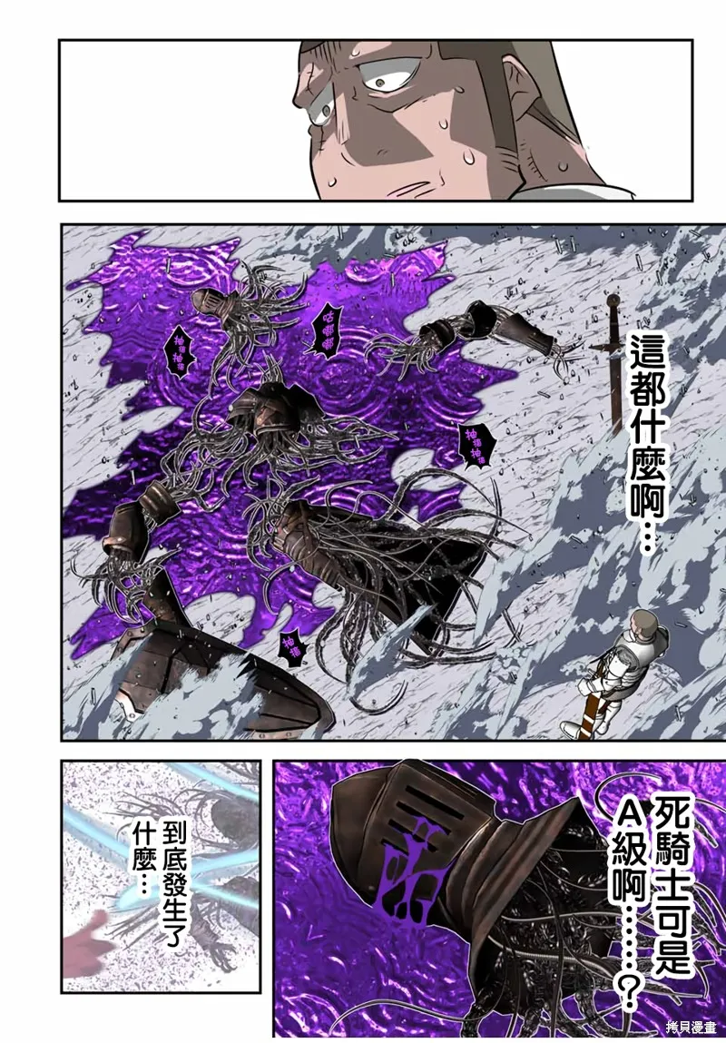 轉生七王子的魔法全解,第194話,第1张