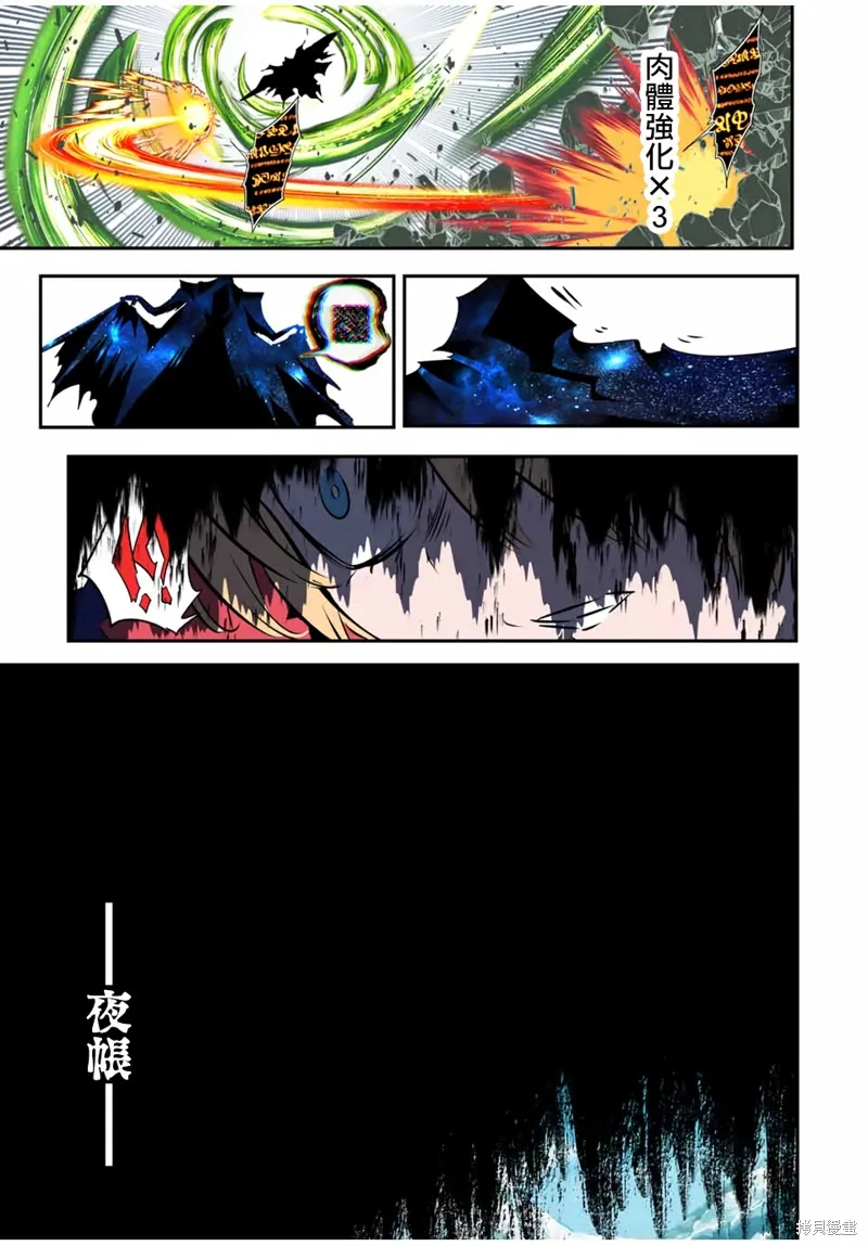 轉生七王子的魔法全解,第194話,第10张