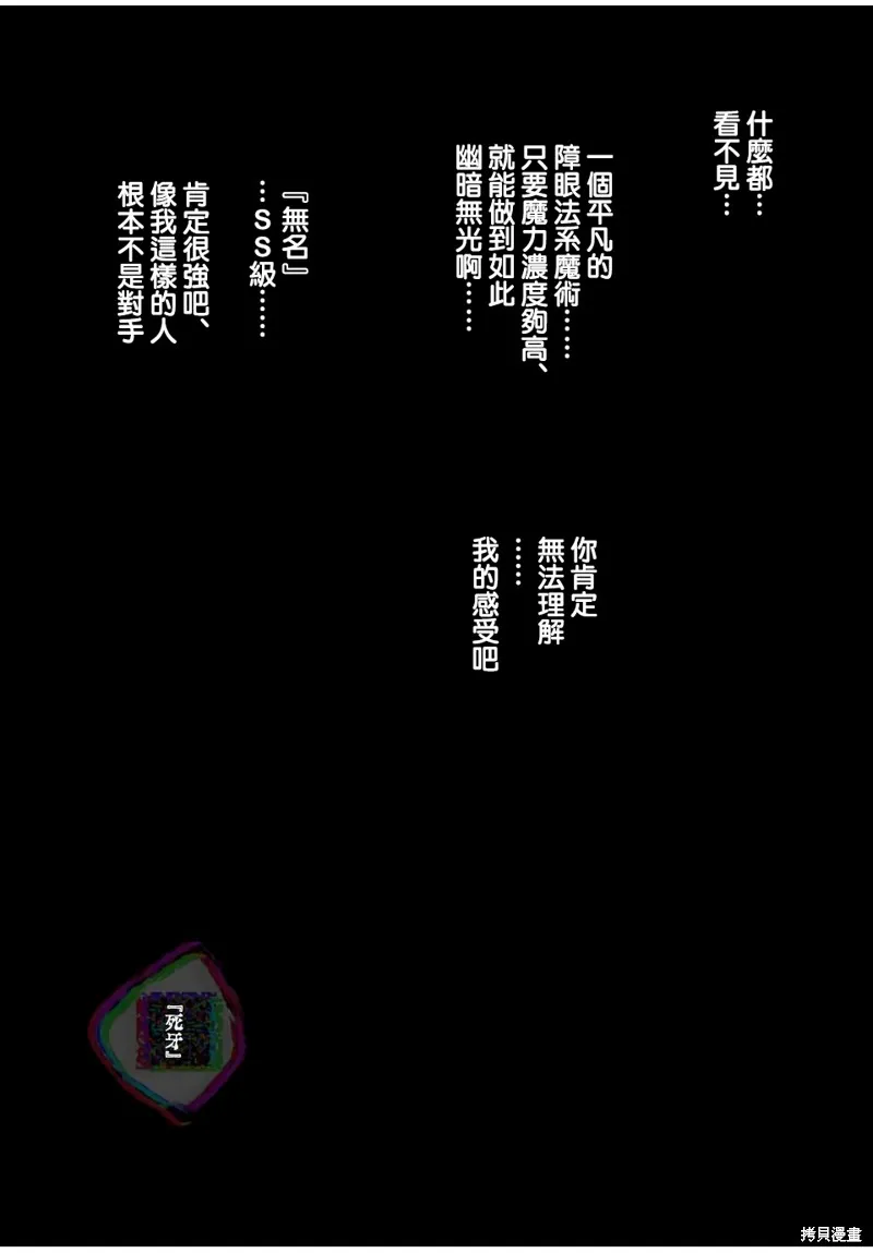 轉生七王子的魔法全解,第194話,第11张
