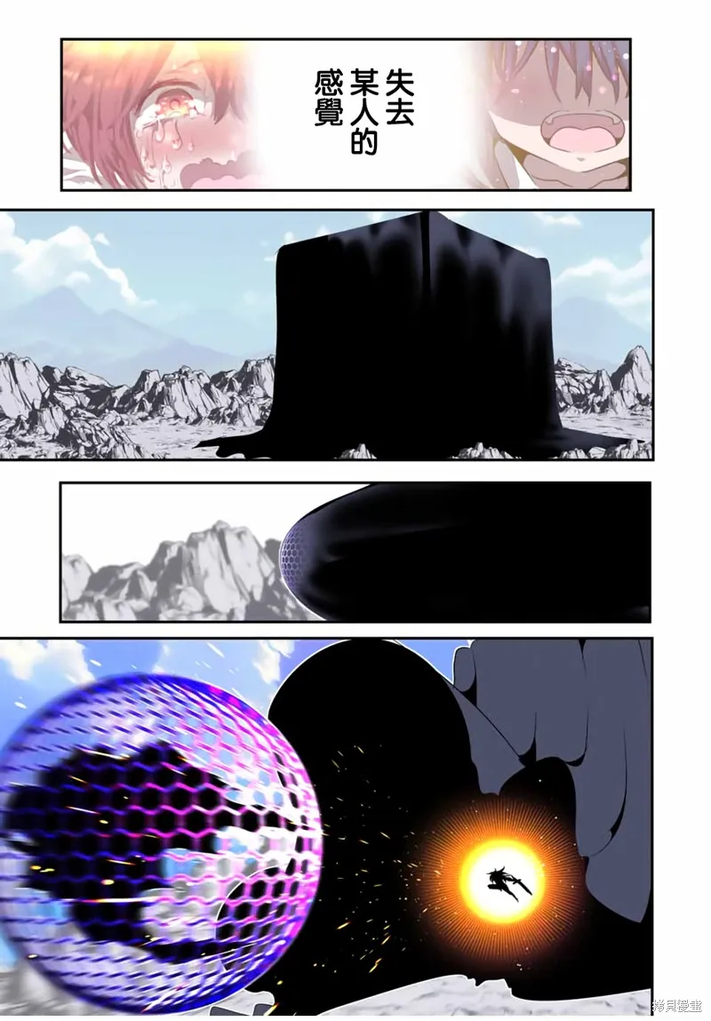 轉生七王子的魔法全解,第194話,第14张