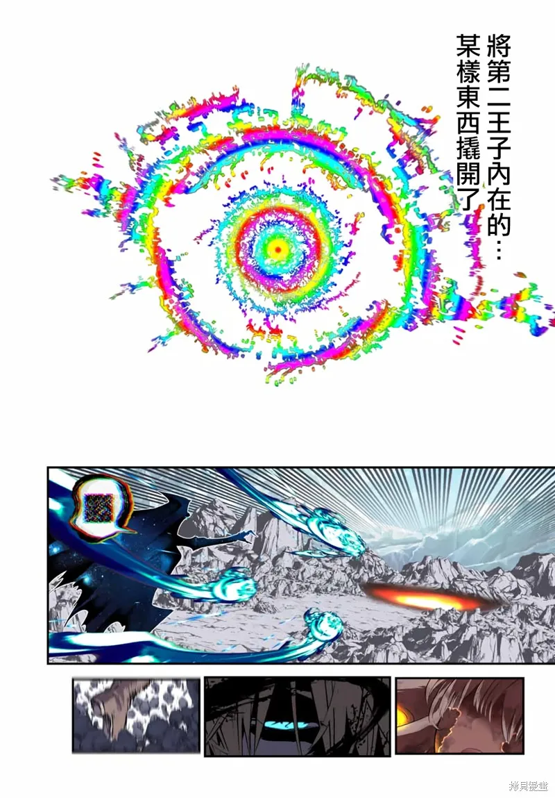 轉生七王子的魔法全解,第194話,第21张