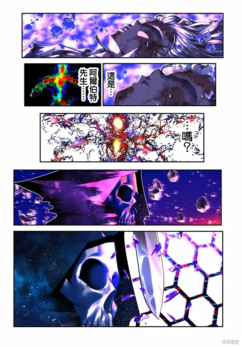 轉生七王子的魔法全解,第194話,第24张