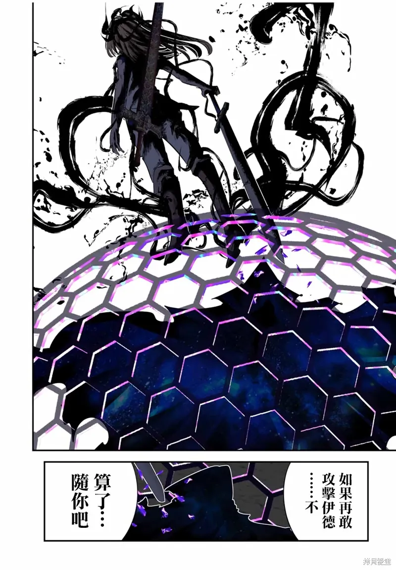 轉生七王子的魔法全解,第194話,第25张